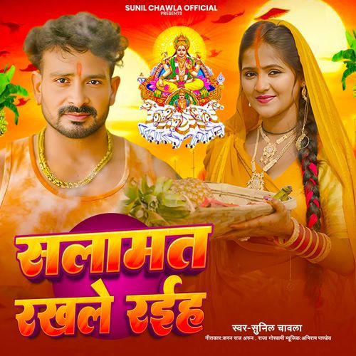 Salamat Rkhale Rhiay