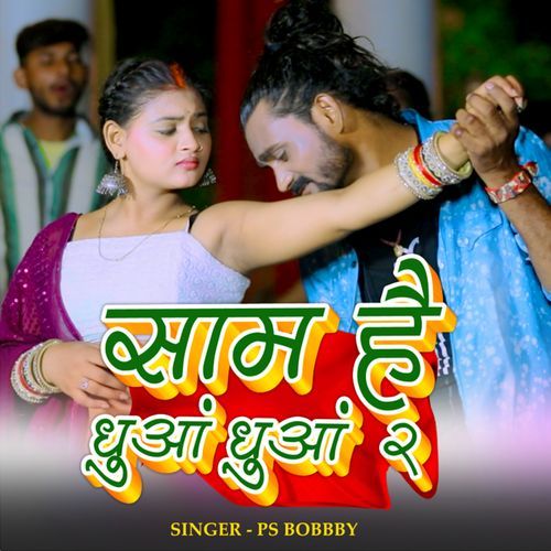 Sam Hai Dhuaa Dhuaa 2.0