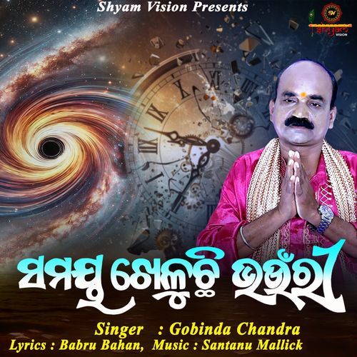 Samaya Kheluchhi Bhauri