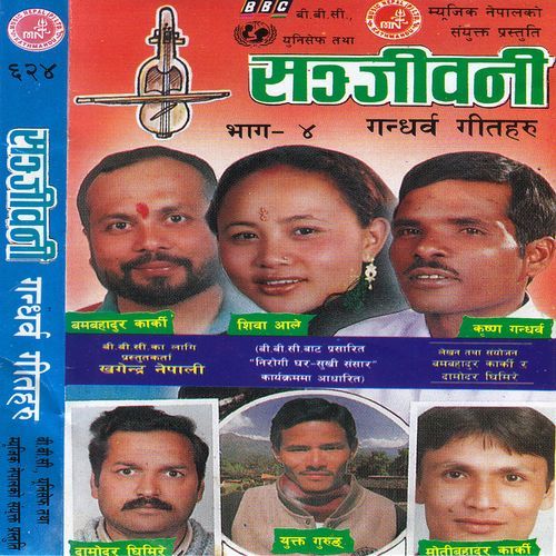 Sanjeevni, Vol. 4