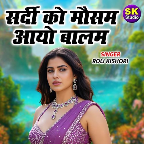 Sardi Ko Mausam Aayo Balam
