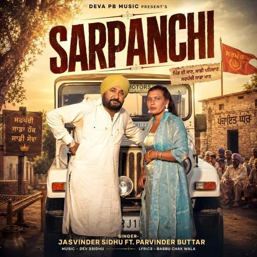 Sarpanchi