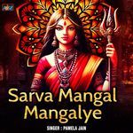 Sarva Mangal Mangalye