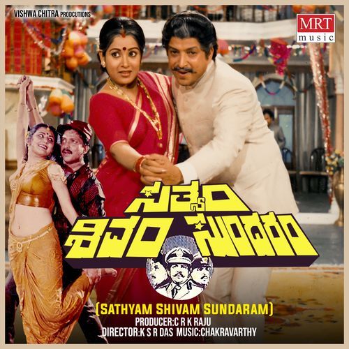 Sathyam Shivam Sundaram