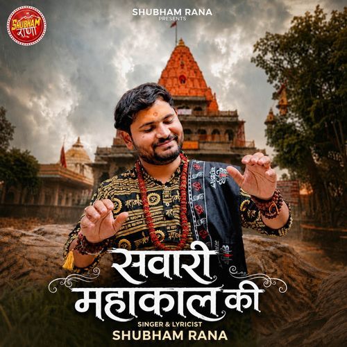 Sawari Mahakal Ki