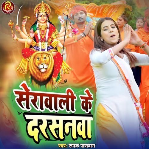 Serawali Ke Darsanwa