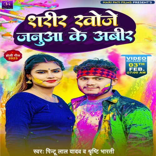 Sharir Khoje Janua Ke Abir