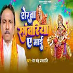 Sherva Savariya A Maai