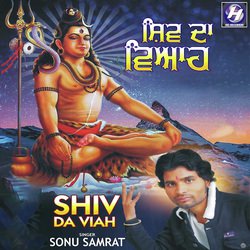 Shiv Da Viah-QxEqZTNKA1s