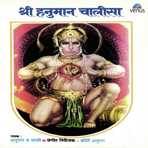 Shree Hanuman Vandana