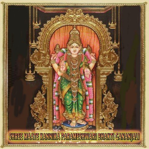 Shree Maate Kanana Parameshwari Bhakti Gananjali