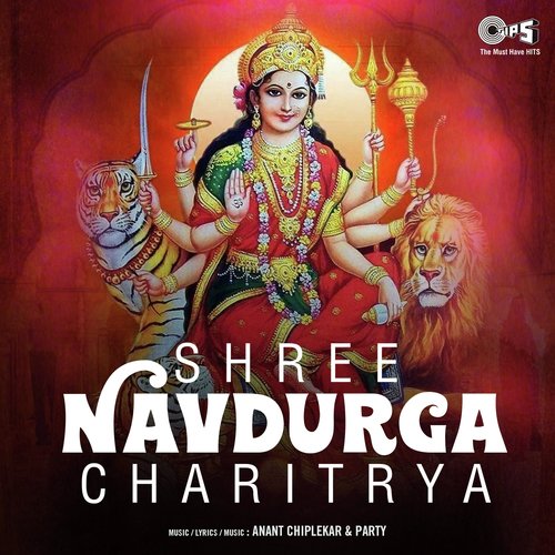 Shree Navdurga Charitrya Geet
