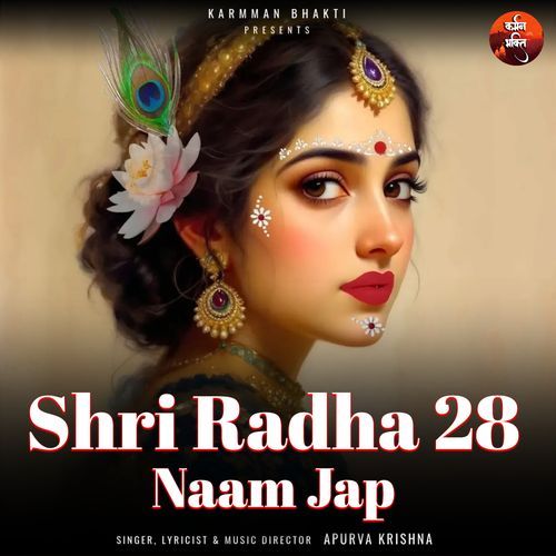 Shri Radha 28 Naam Jap