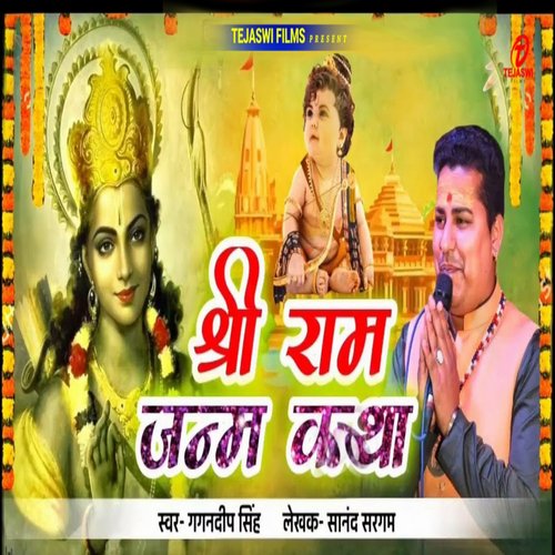 Shri Ram Katha Songs Download - Free Online Songs @ JioSaavn