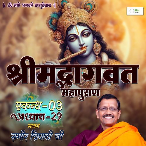 Shrimad Bhagvat Mahapuraan Skandh 03 - Part 29