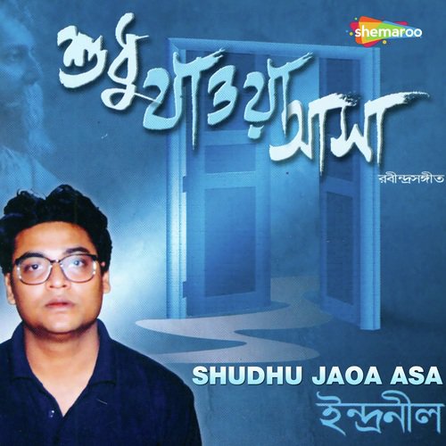 Shudhu Jaoa Asa