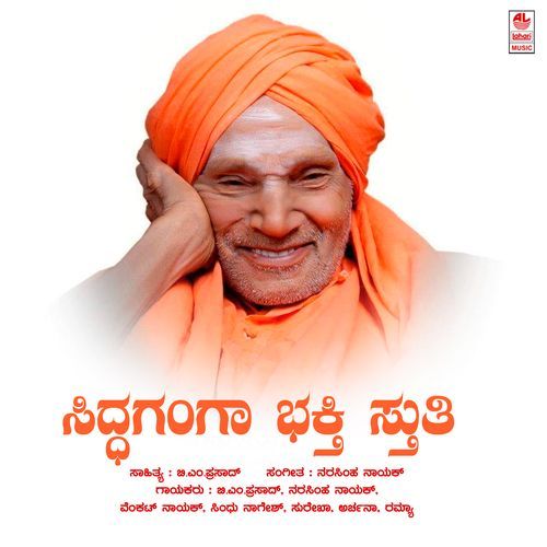 Siddaganga Bhakthi Stuthi