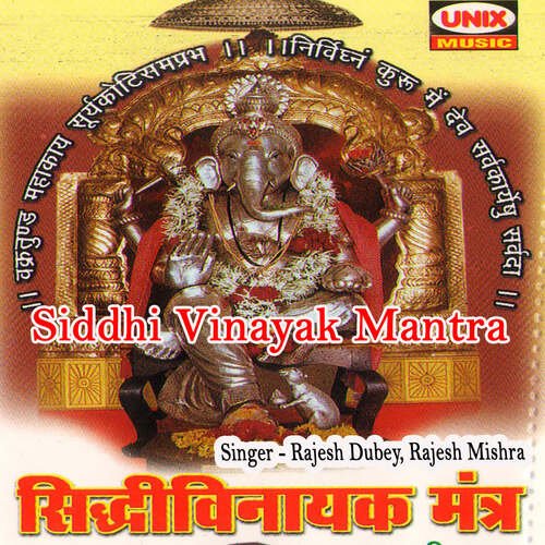 Siddhi Vinayak Mantra
