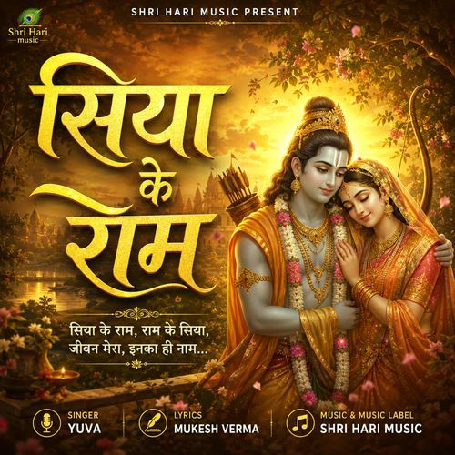Siya ke ram