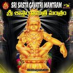 Sri Sastha Gayathri_With Voice artwork