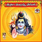 Sri Shaila Mallanna Veduka