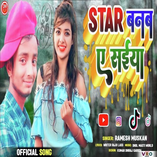 Star Banab Ye Saiya (Bhojpuri Song)