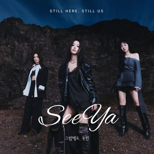 Still Here, Still Us