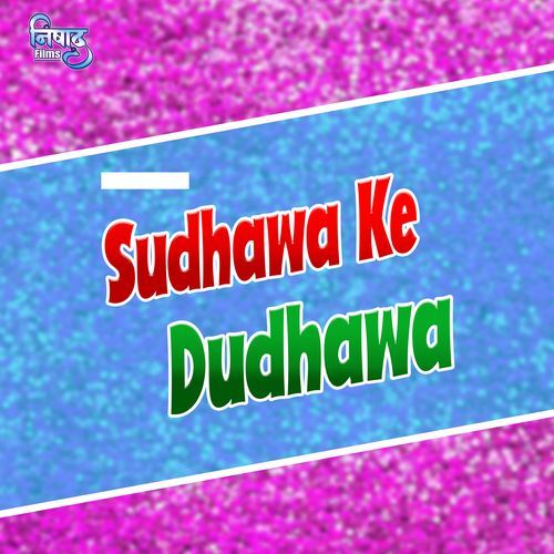 Sudhawa Ke Dudhawa