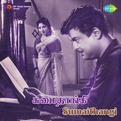 Manithan Enbavan-FUUkSSAIYFk