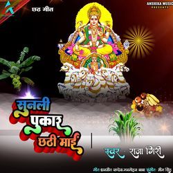 Sunli Pukar Chhath Mai-BAUlcy1KT1o