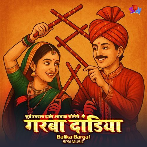 Surya Ugavala Jhale Aabhal Soneri Garba Dandiya