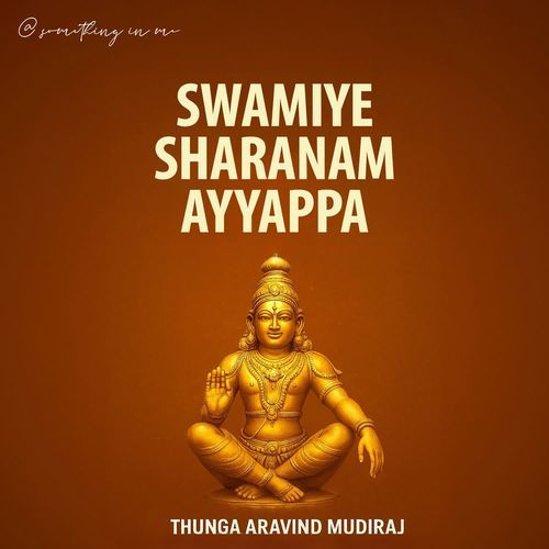 Swamiye Sharanam Ayyappa
