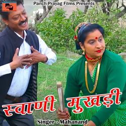 Swani Mukhedi-FAcTAhAIRl4