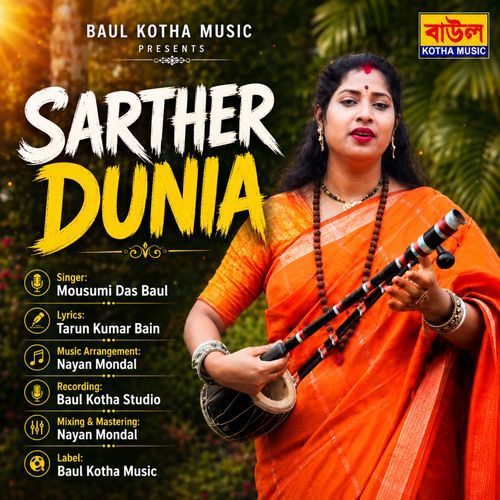 Swarther Duniya
