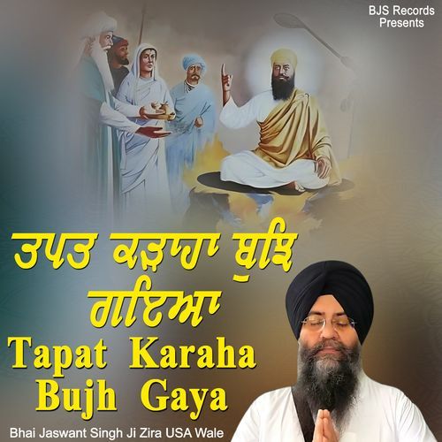 Tapat Karaha Bujh Gaya