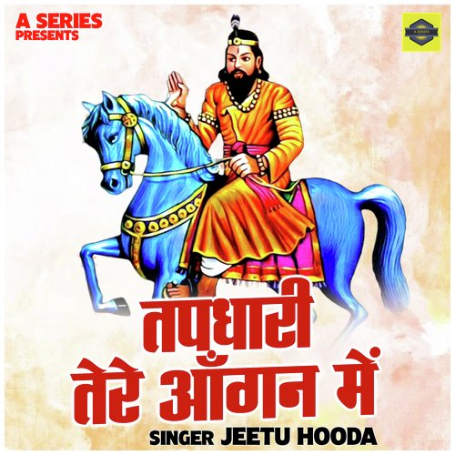 Tapdhari tere aangan mein (Hindi)