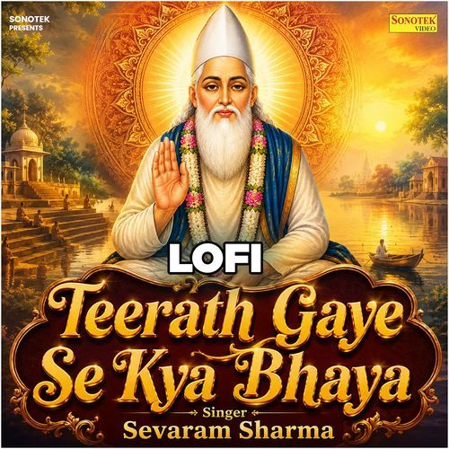 Teerath Gaye Se Kya Bhaya Lofi