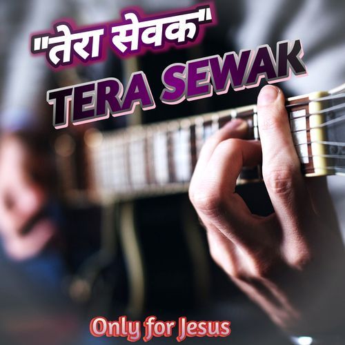 Tera Sewak
