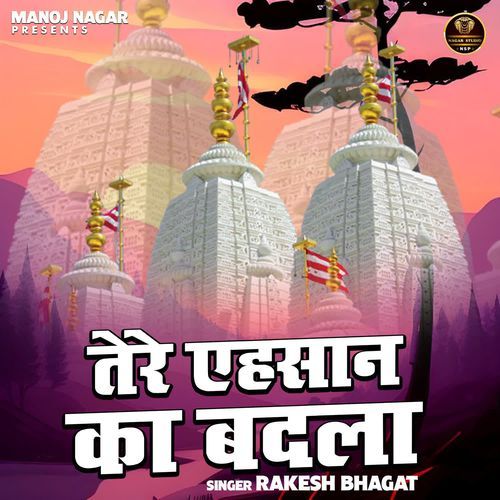 Tere Ehasan Ka Badla