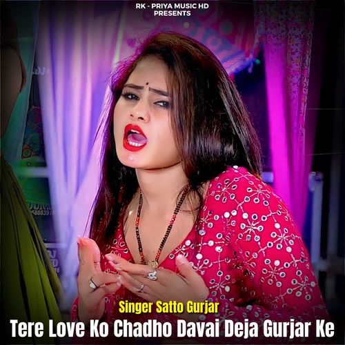 Tere Love Ko Chadho Davai Deja Gurjar Ke