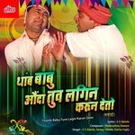 Karbharni Aplya Mulacha Vina Hundyacha Lagin Karu