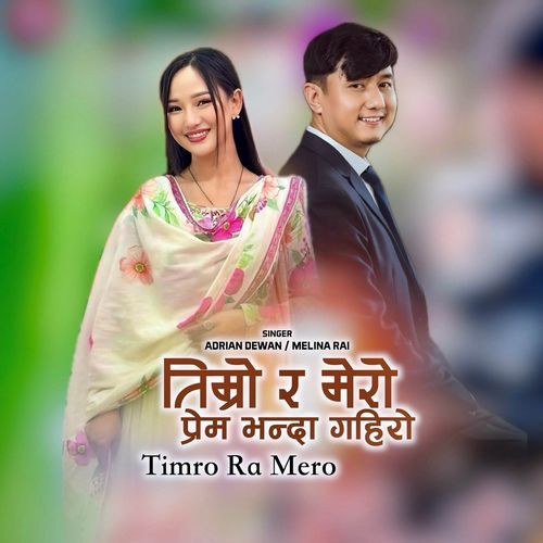 Timro Ra Mero (Nepali Christian Song) cover art