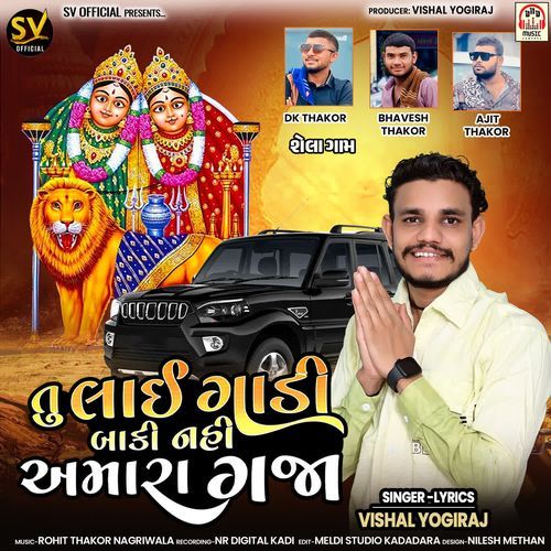 Tu Lai Gadi Baki Nahi Amara Gaja