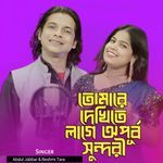 Tumare Dekhite Lage Apurbo Sundori