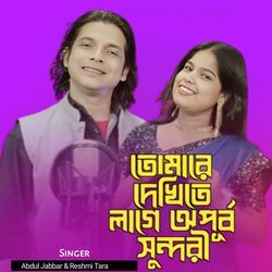 Tumare Dekhite Lage Apurbo Sundori