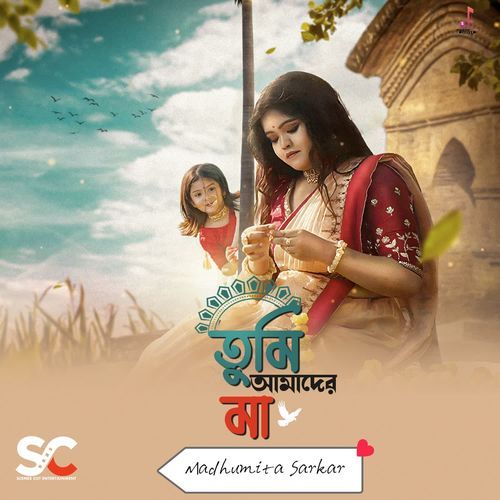 Tumi Amader Maa