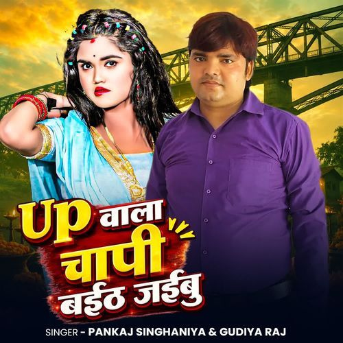 UP Wala Chapi Baith Jaibu