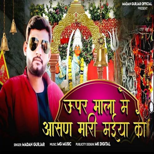 Upar Mala Me Aashan Mari Maiya Ko