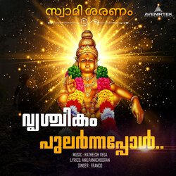 Vrishchikam Pularnnappol (From &quot;Swami Saranam&quot;)-IRoGVB9XVUs