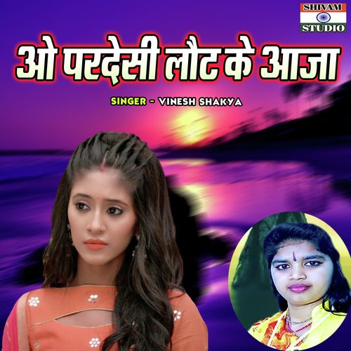 Wo Pardeshi Laut Kae Aja